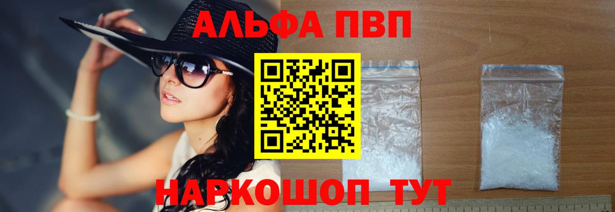 А ПВП Соль Стерлитамак