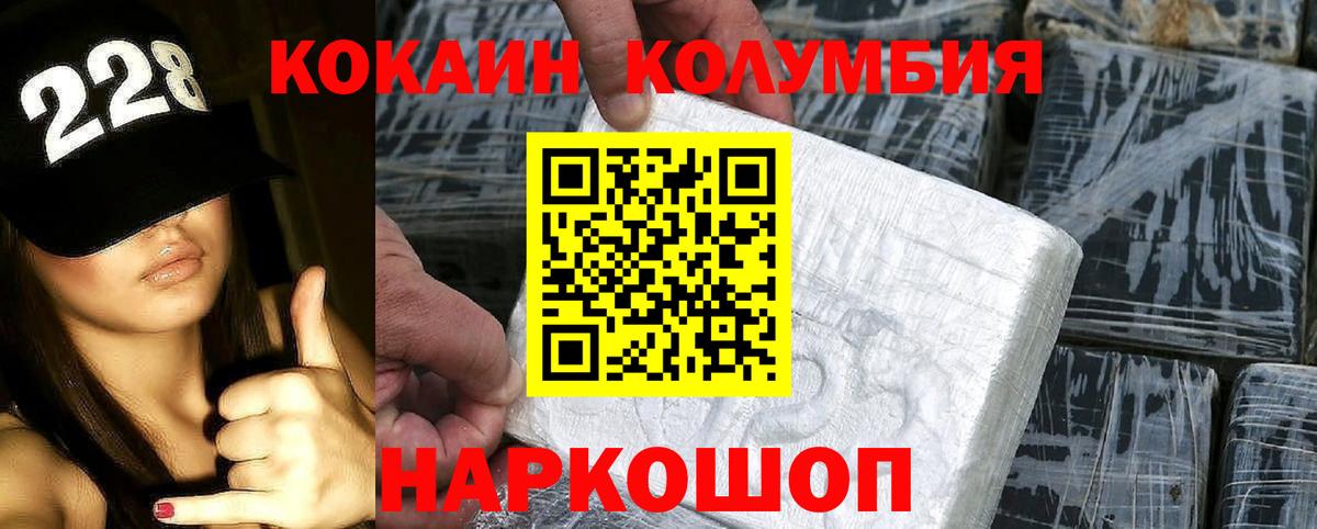 Cocaine Колумбийский Стерлитамак