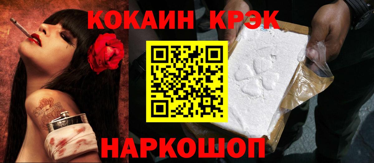 КОКАИН 98%  КОКАИН 99%  Стерлитамак  Вход с VPN 