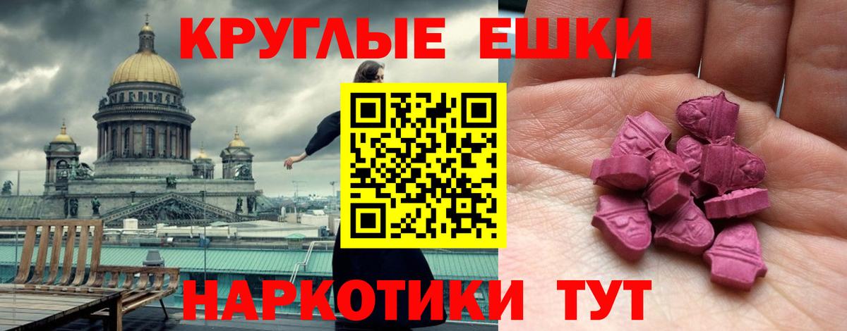 наркотики  Ecstasy Philipp Plein  Вход с VPN  Стерлитамак 