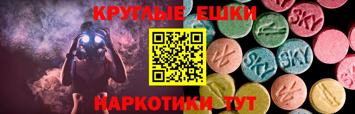 Экстази диски Стерлитамак