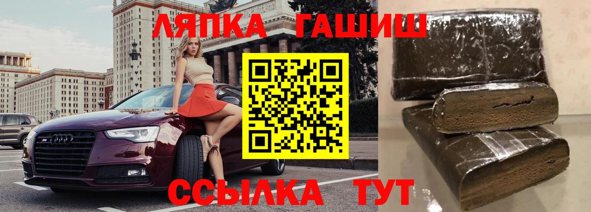 Гашиш убойный  Вход с VPN  Гашиш убойный  Стерлитамак 