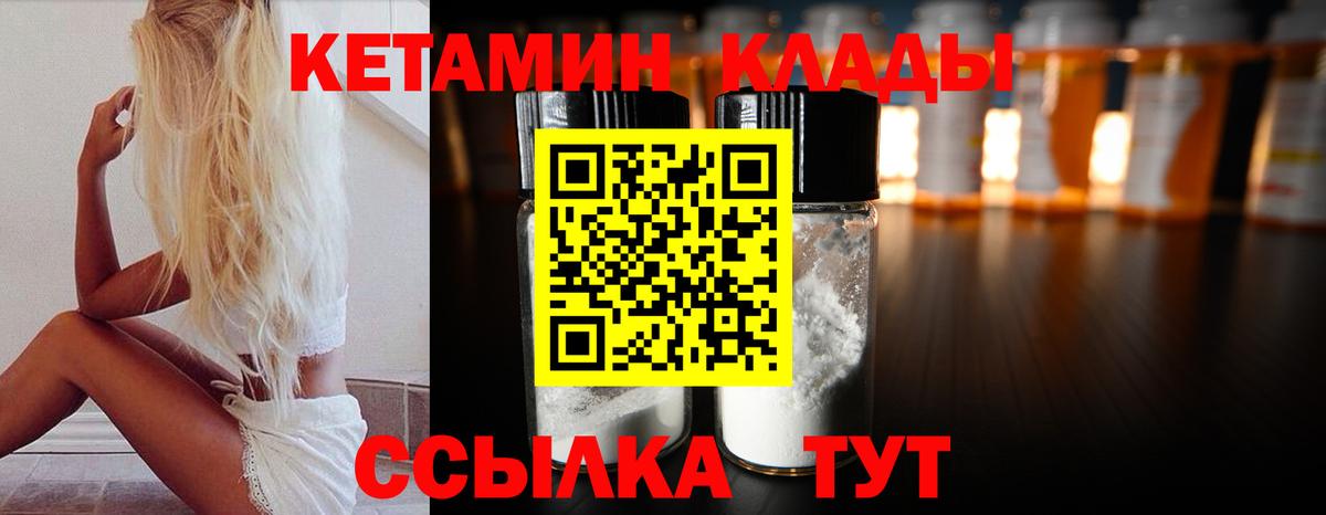 КЕТАМИН VHQ    ссылка  Стерлитамак  Вход с VPN 