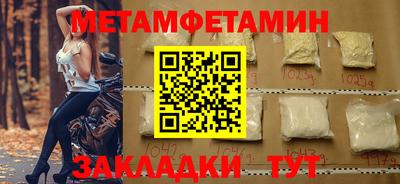 первитин Бугуруслан