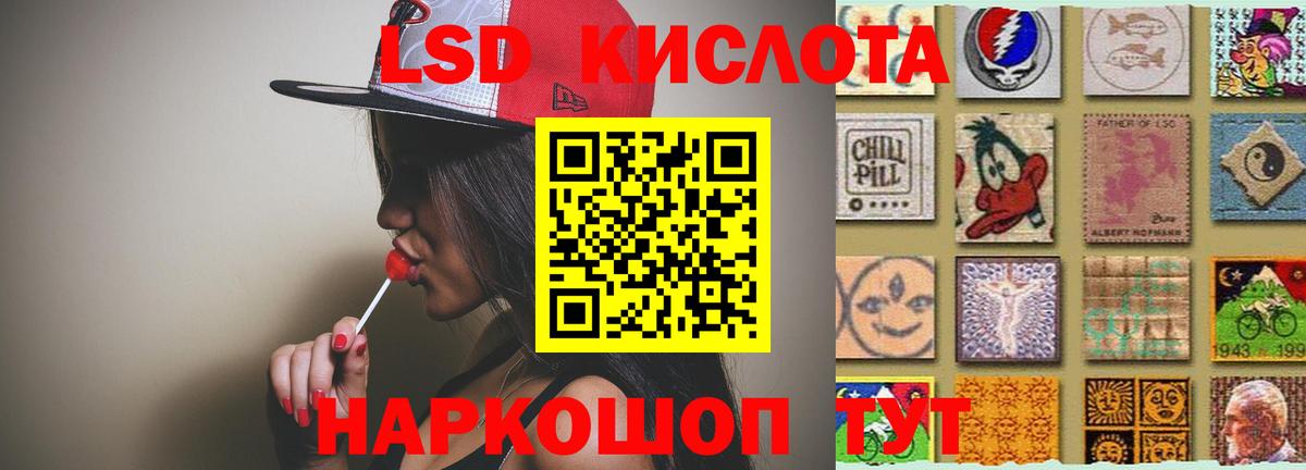 Стерлитамак  LSD-25 экстази ecstasy  Вход с VPN 
