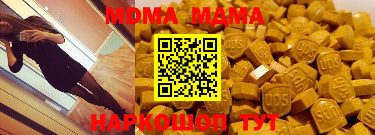 МДМА кристаллы  MDMA кристаллы  Стерлитамак  MDMA  Вход с VPN 