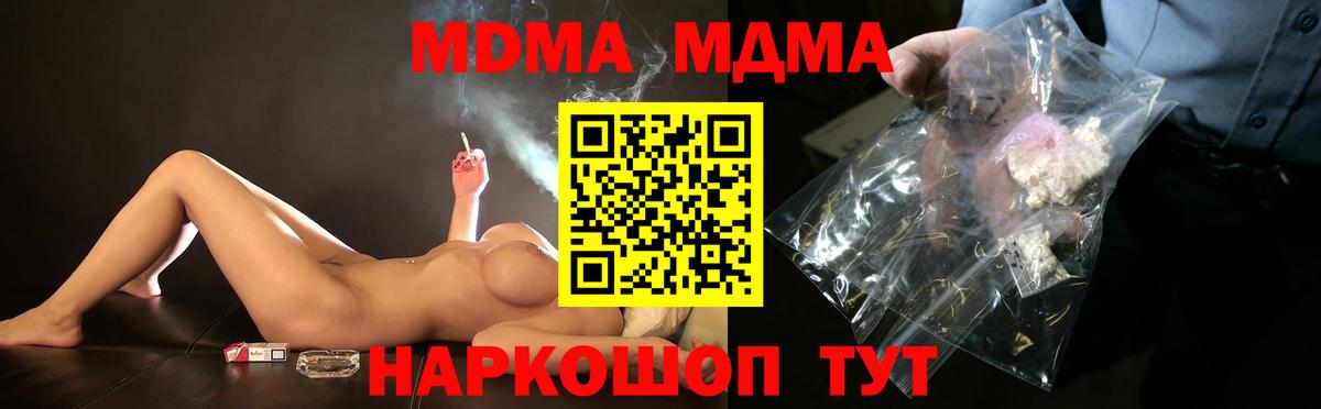 MDMA Molly Стерлитамак