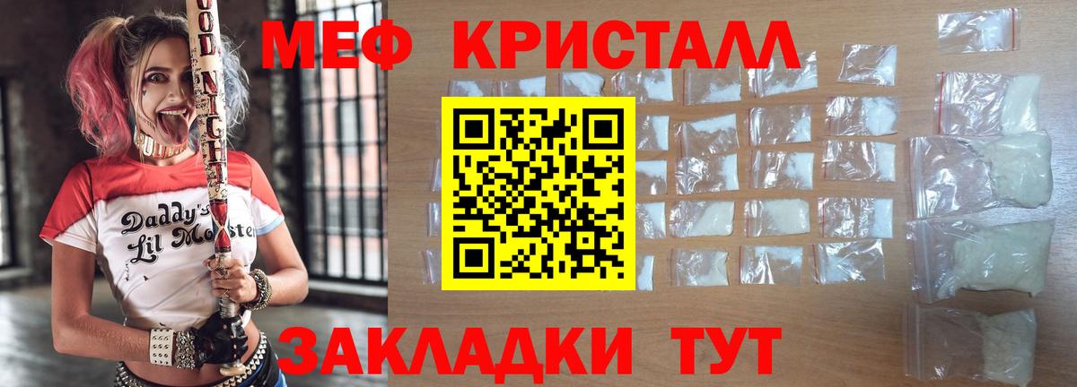Стерлитамак  Мефедрон  Вход с VPN  Мефедрон mephedrone 