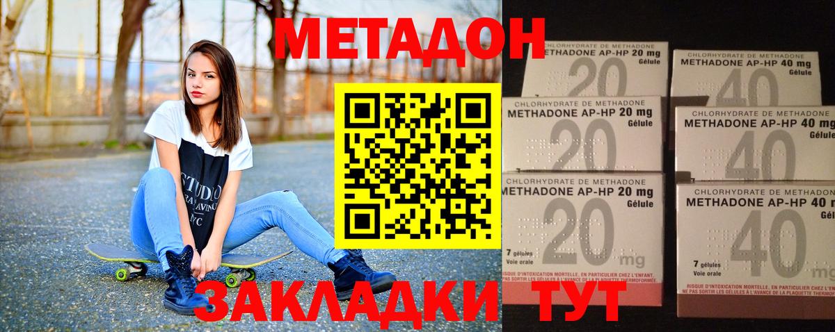 МЕТАДОН мёд  Вход с VPN  Стерлитамак  Метадон кристалл 