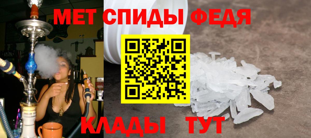 Стерлитамак  МЕТАМФЕТАМИН кристалл  Вход с VPN 