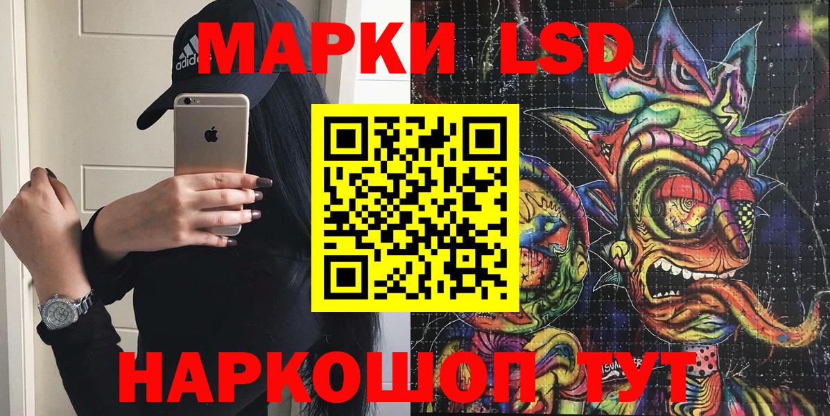 Стерлитамак  Марки 25I-NBOMe 1,5мг  Марки NBOMe  Вход с VPN 