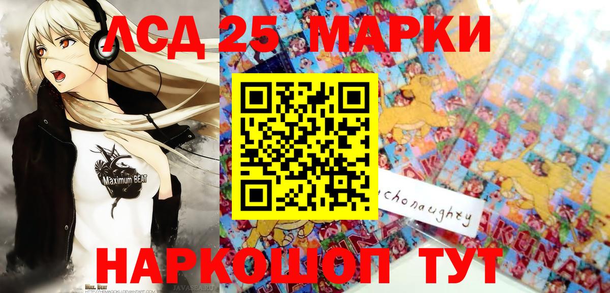 Марки NBOMe 1500мкг Стерлитамак
